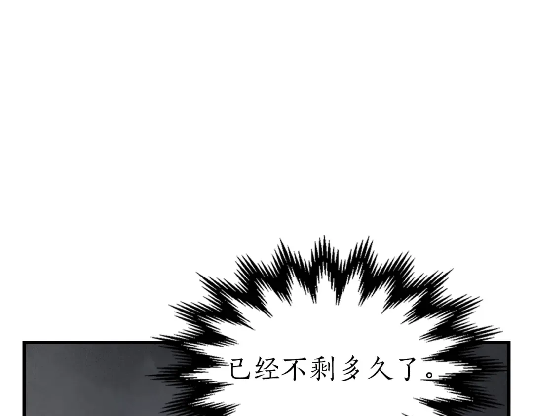 第124话 黄金之眼 第235页
