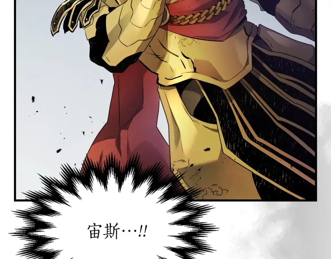 第124话 黄金之眼 第237页