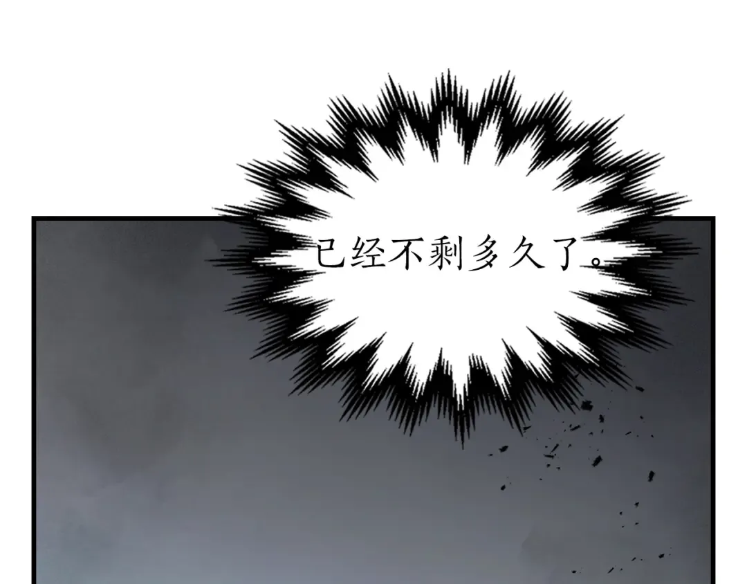 第125话 来自上面的力量 第3页
