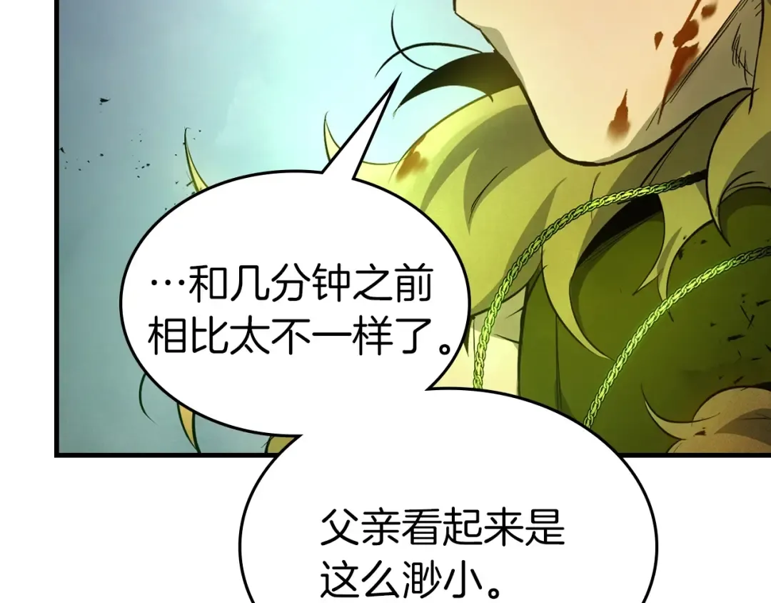 第125话 来自上面的力量 第15页