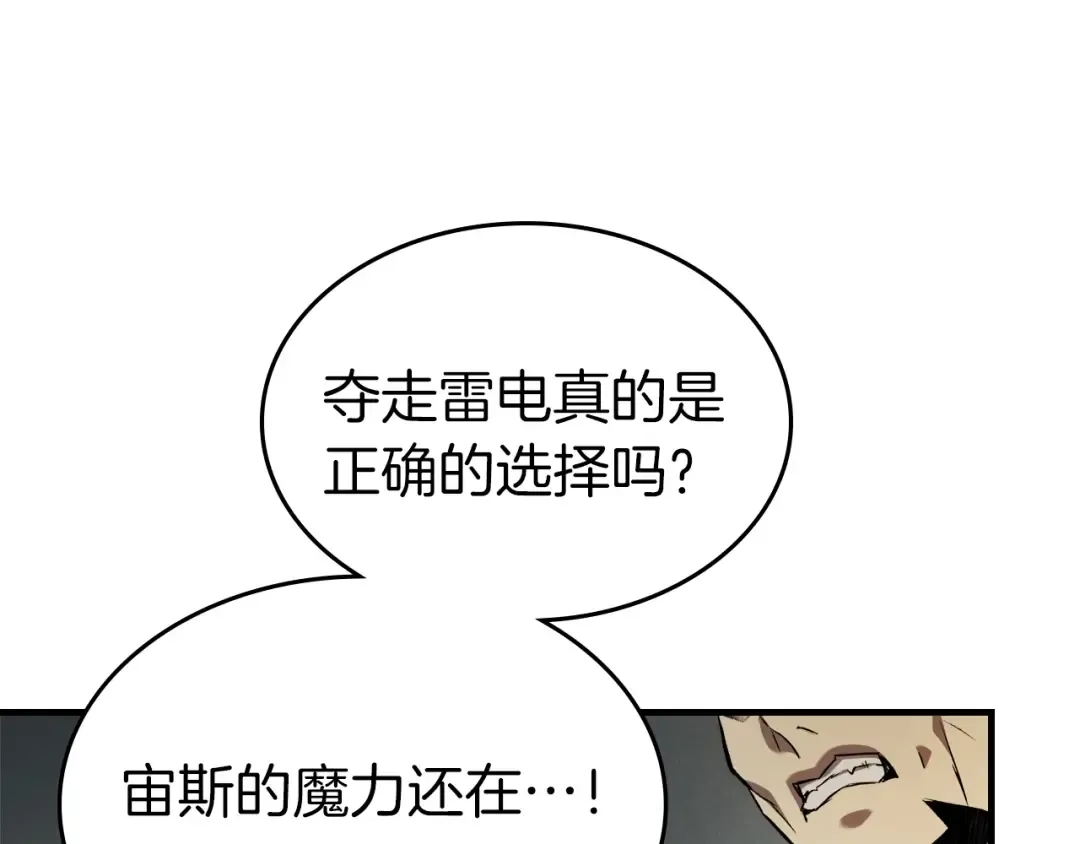 第125话 来自上面的力量 第31页