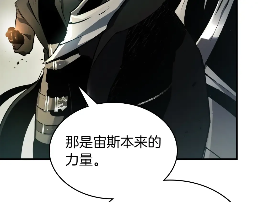 第125话 来自上面的力量 第33页