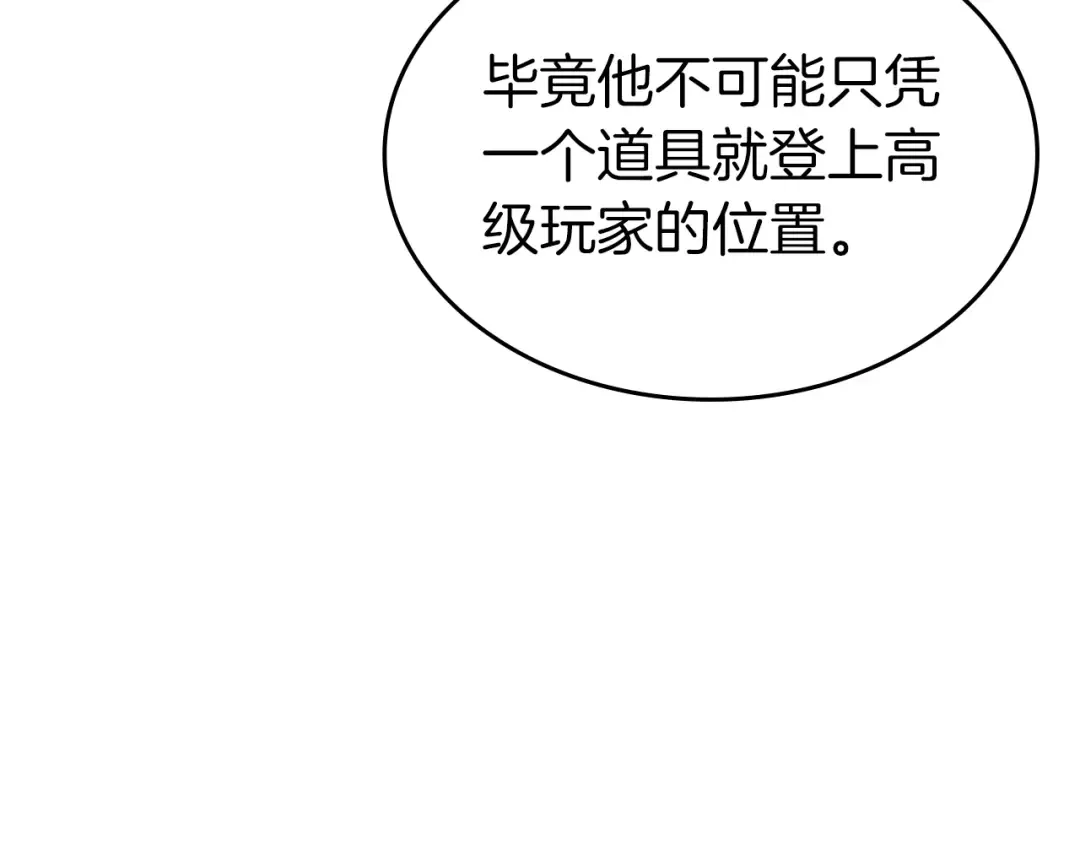 第125话 来自上面的力量 第34页