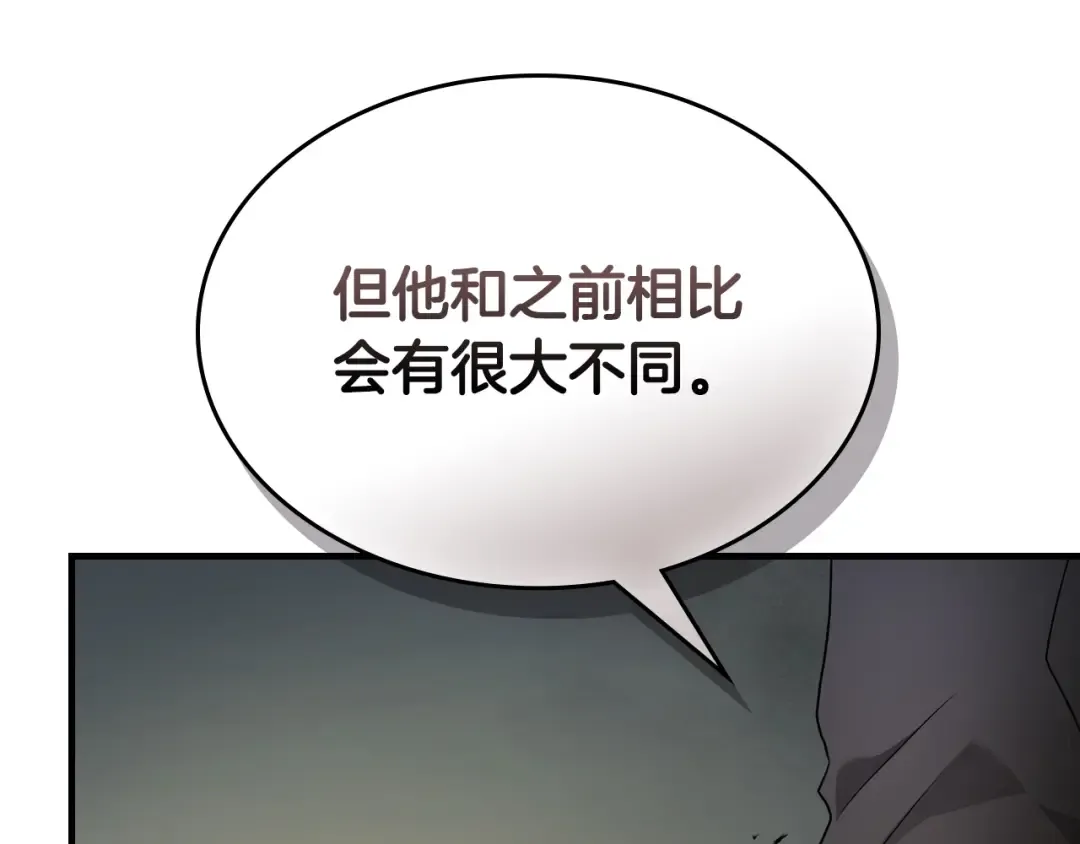 第125话 来自上面的力量 第35页
