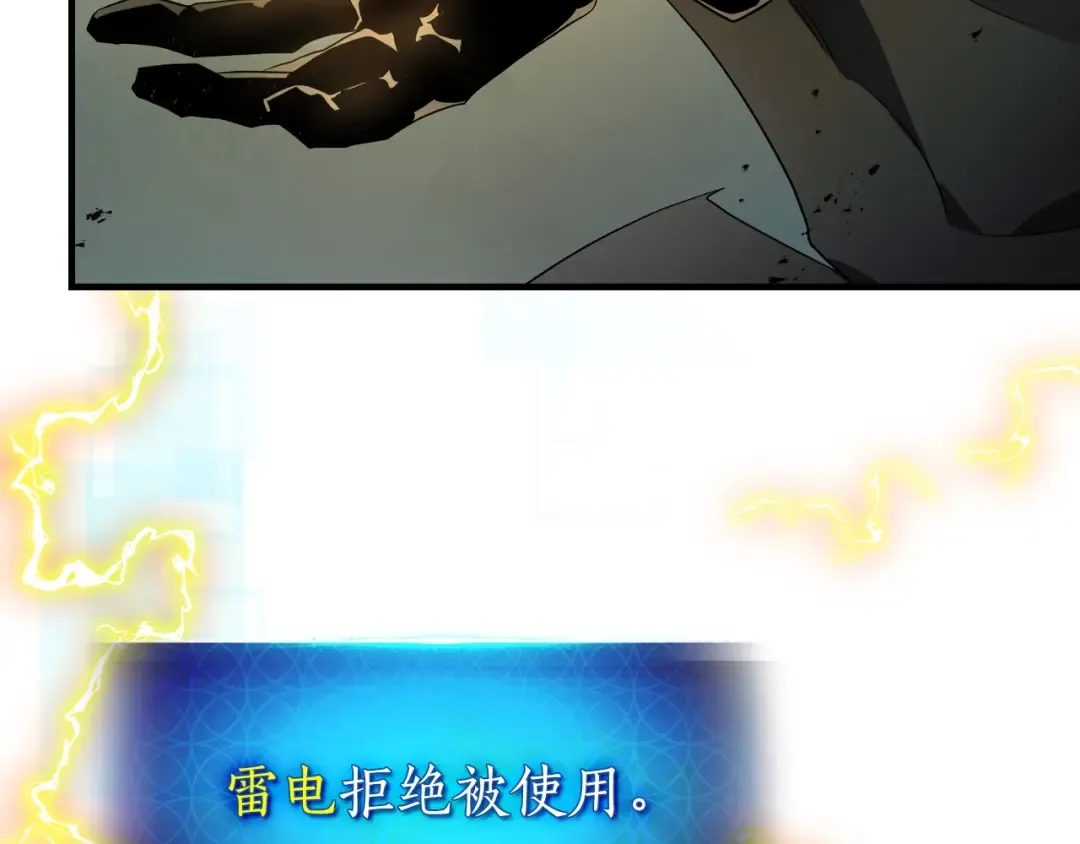 第125话 来自上面的力量 第37页