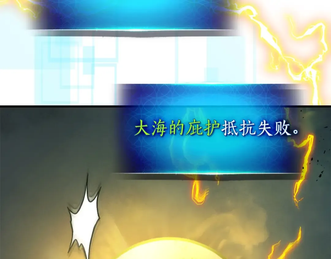 第125话 来自上面的力量 第38页