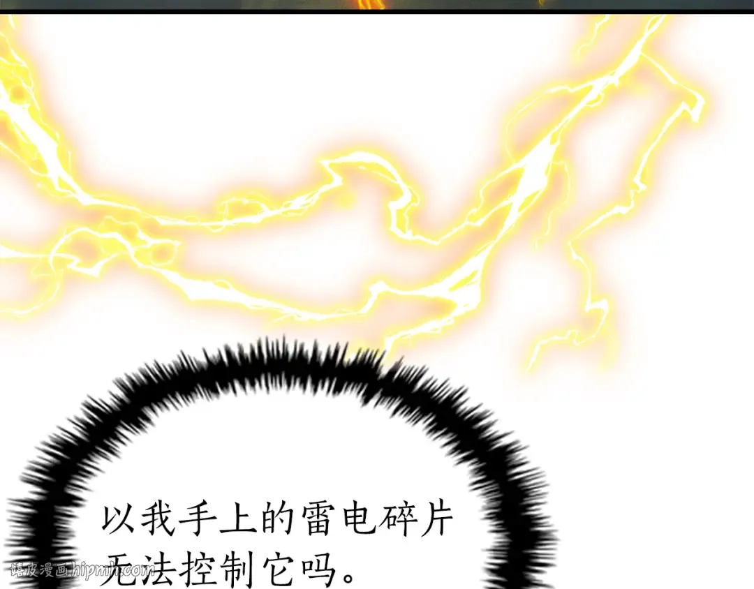 第125话 来自上面的力量 第40页
