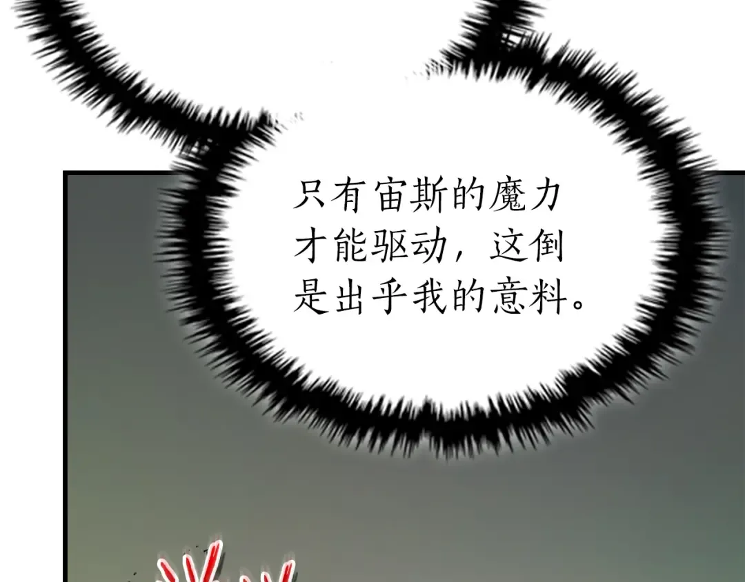 第125话 来自上面的力量 第41页