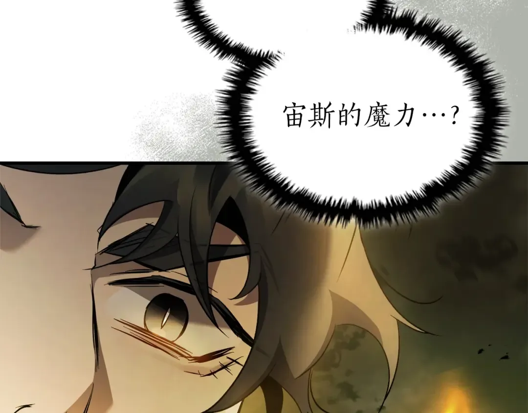 第125话 来自上面的力量 第44页