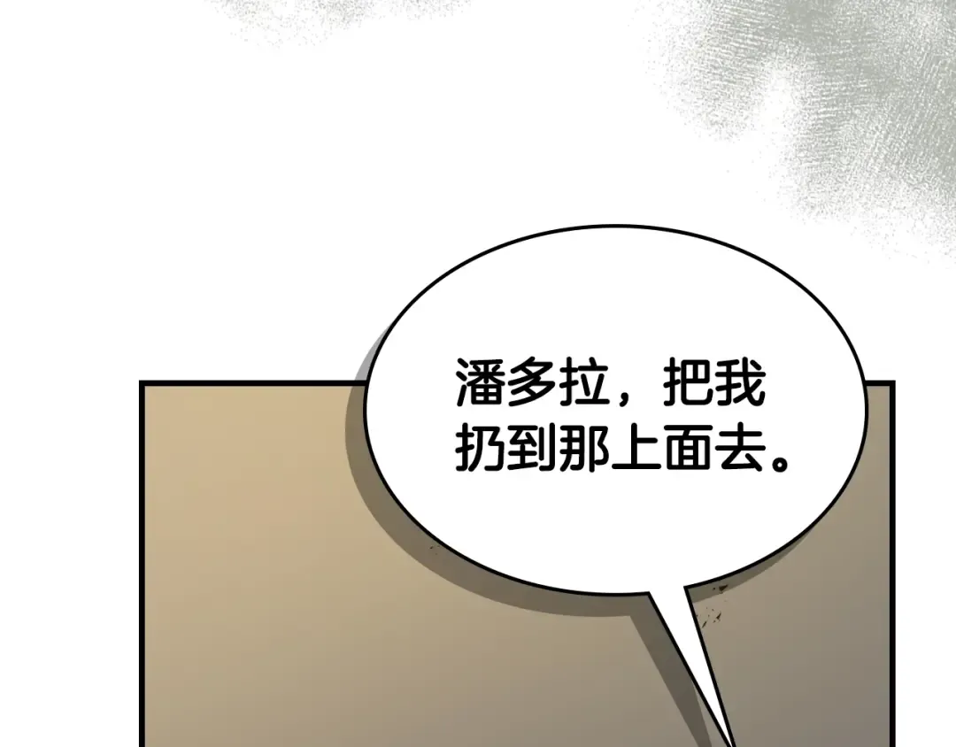 第125话 来自上面的力量 第51页