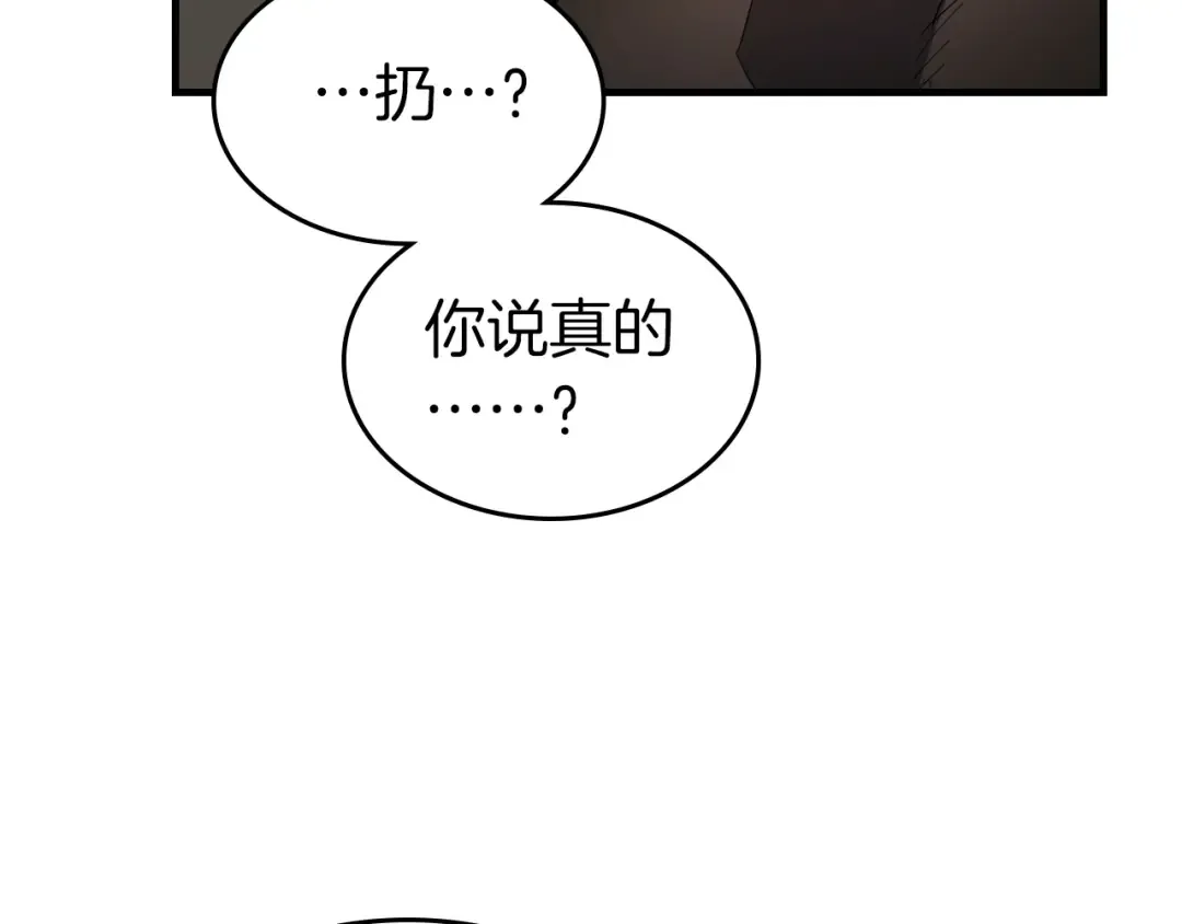 第125话 来自上面的力量 第53页