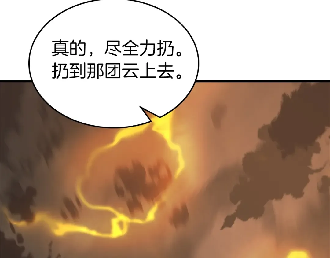 第125话 来自上面的力量 第54页