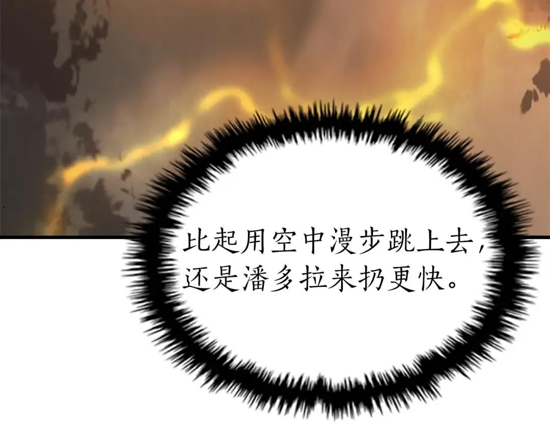 第125话 来自上面的力量 第55页