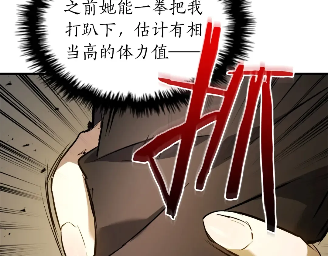 第125话 来自上面的力量 第57页