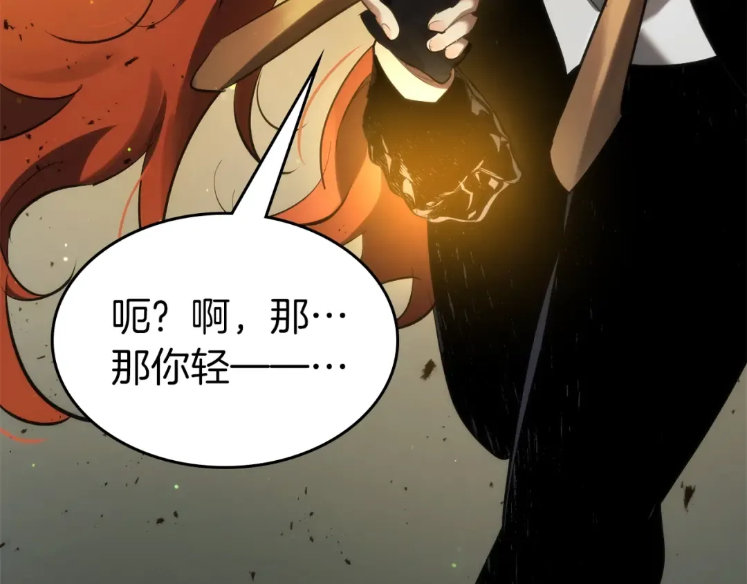 第125话 来自上面的力量 第62页