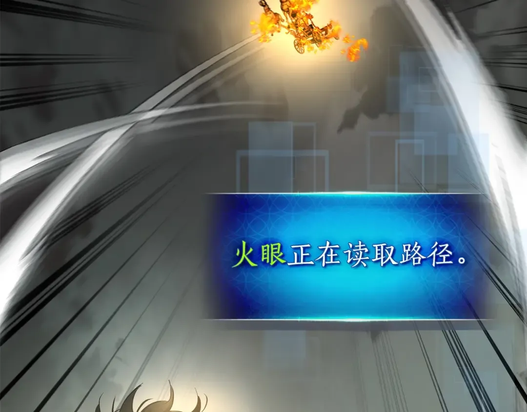 第125话 来自上面的力量 第68页