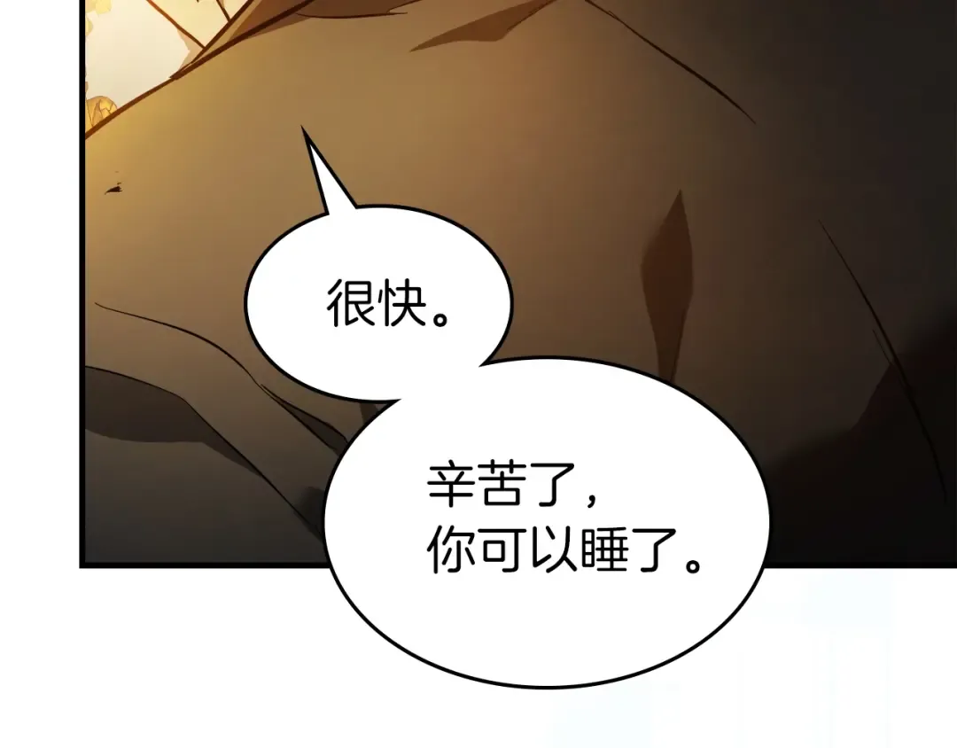 第125话 来自上面的力量 第84页