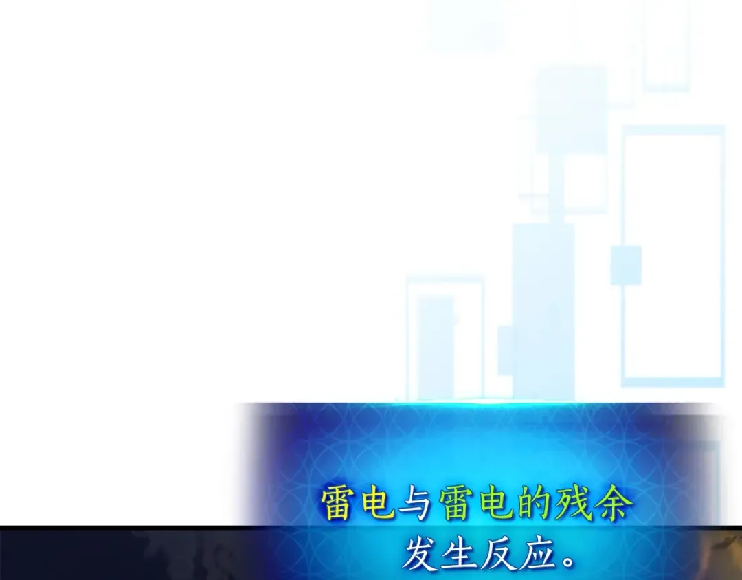 第125话 来自上面的力量 第85页