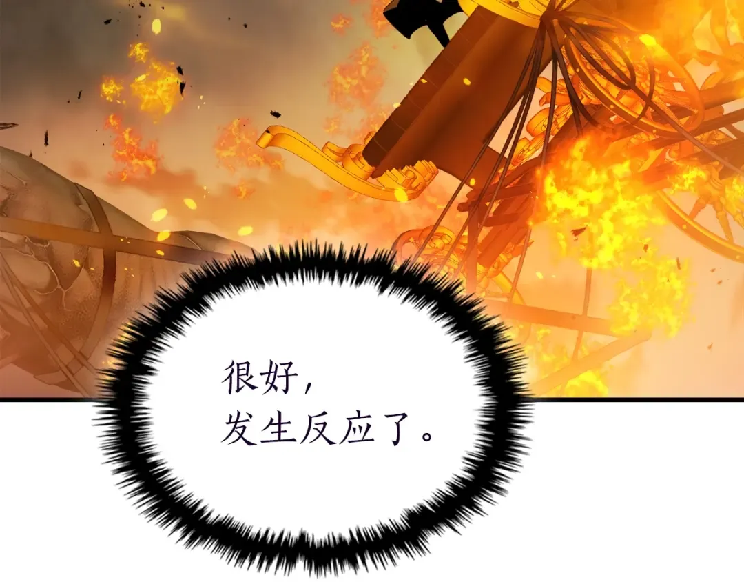 第125话 来自上面的力量 第87页