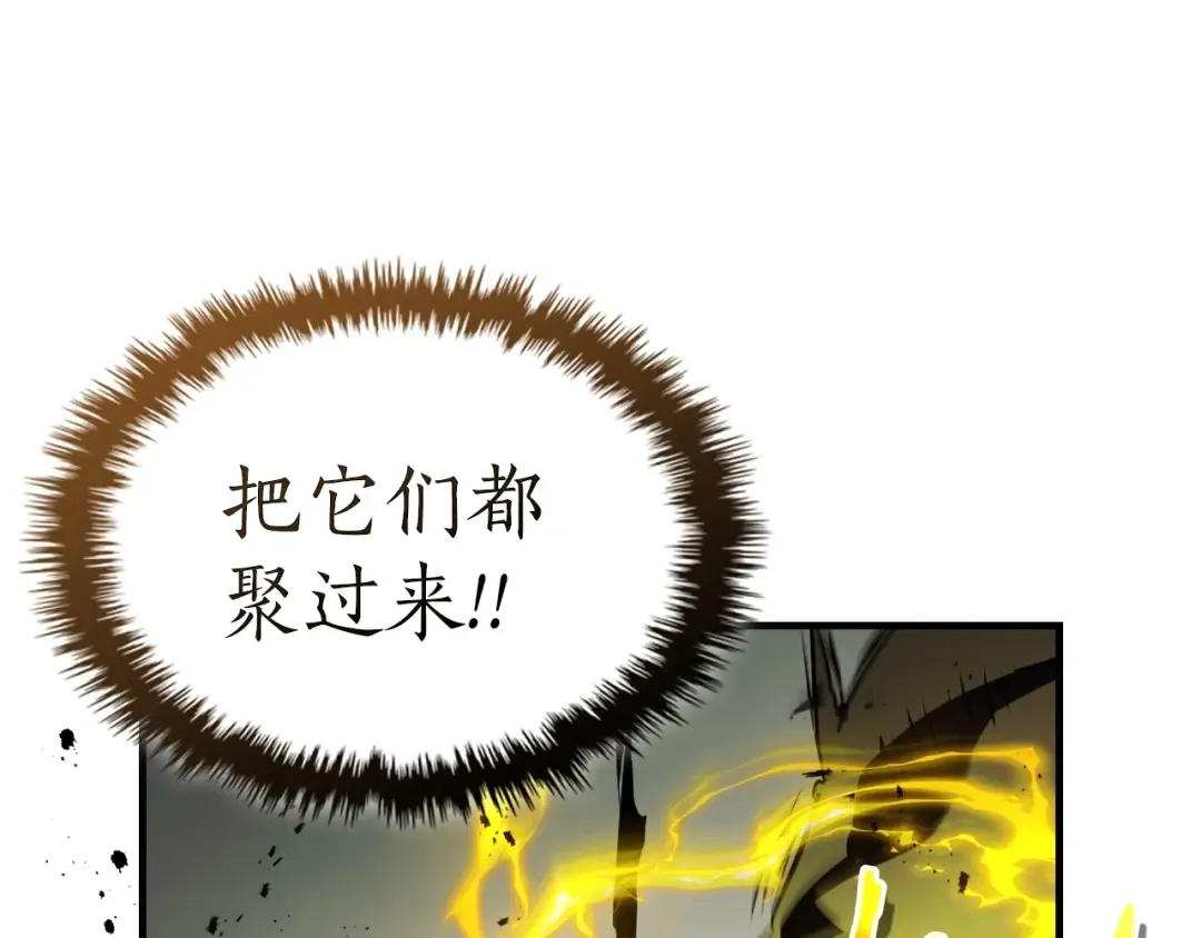 第125话 来自上面的力量 第89页