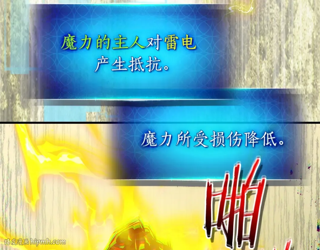 第125话 来自上面的力量 第96页