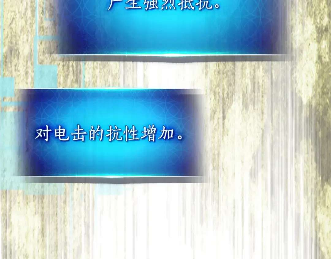 第125话 来自上面的力量 第99页