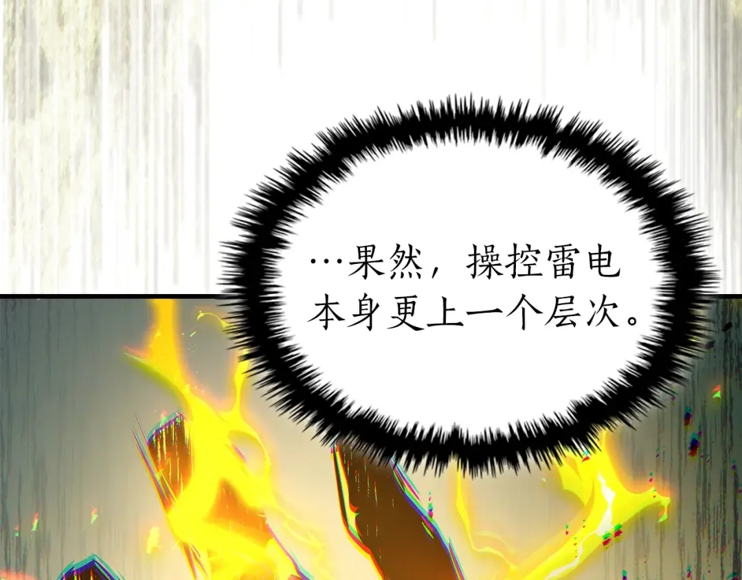 第125话 来自上面的力量 第100页