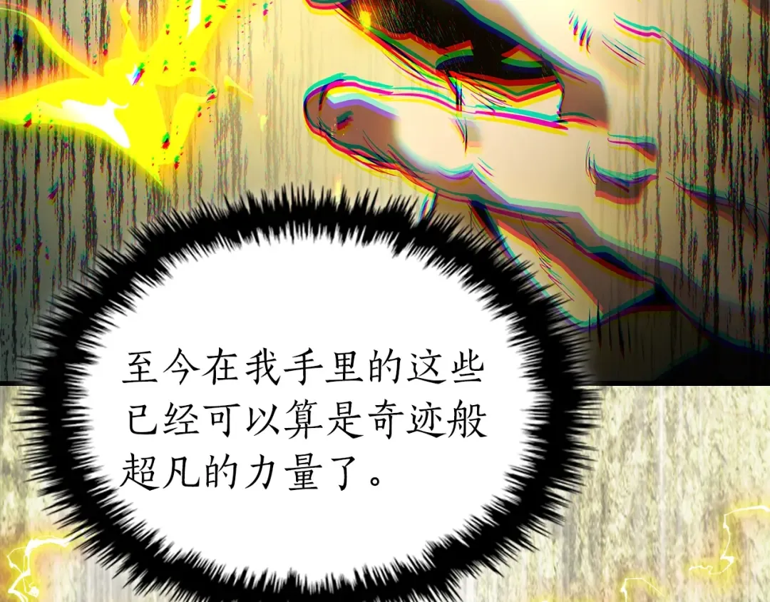 第125话 来自上面的力量 第102页