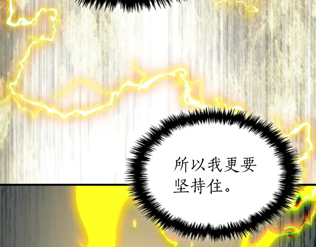 第125话 来自上面的力量 第103页