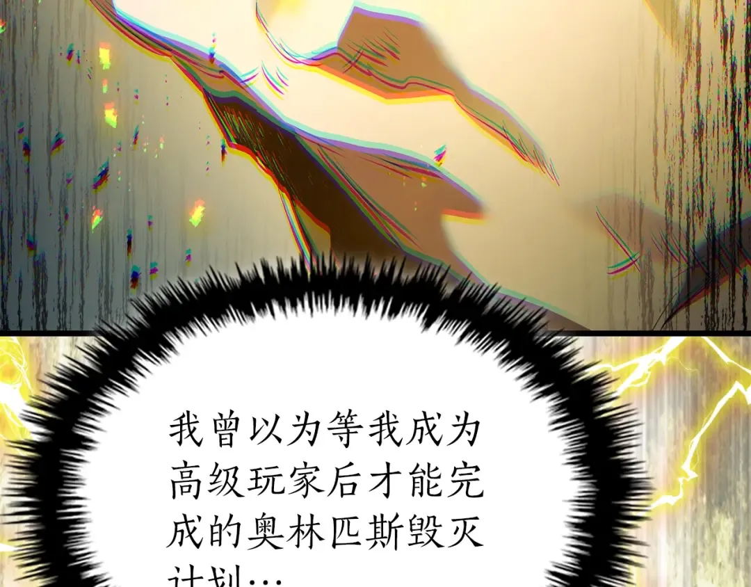 第125话 来自上面的力量 第105页
