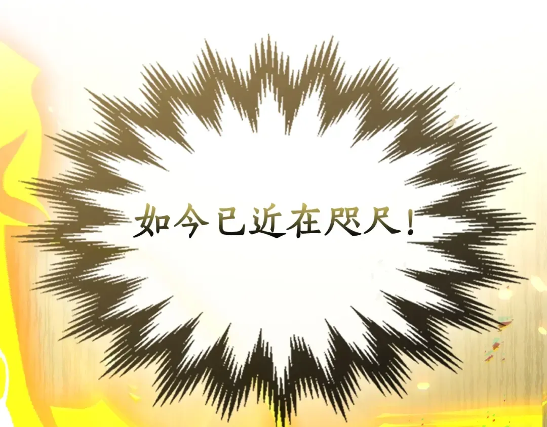 第125话 来自上面的力量 第107页
