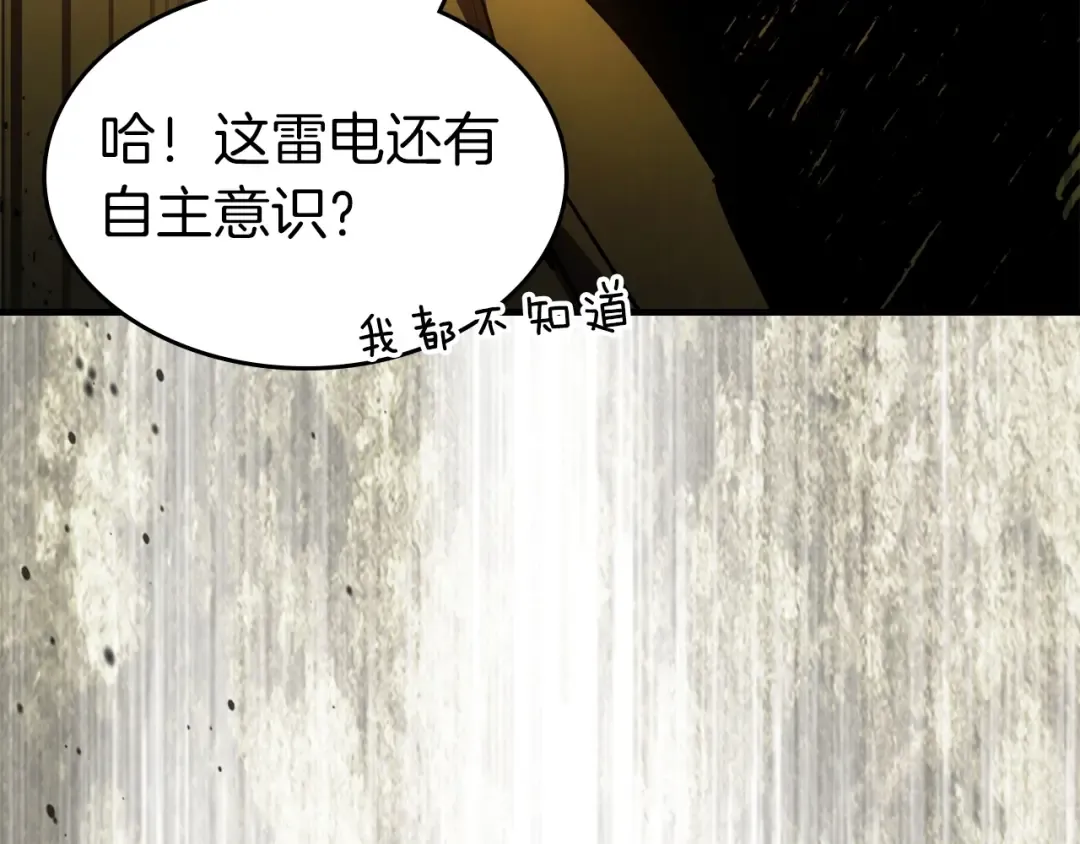 第125话 来自上面的力量 第114页