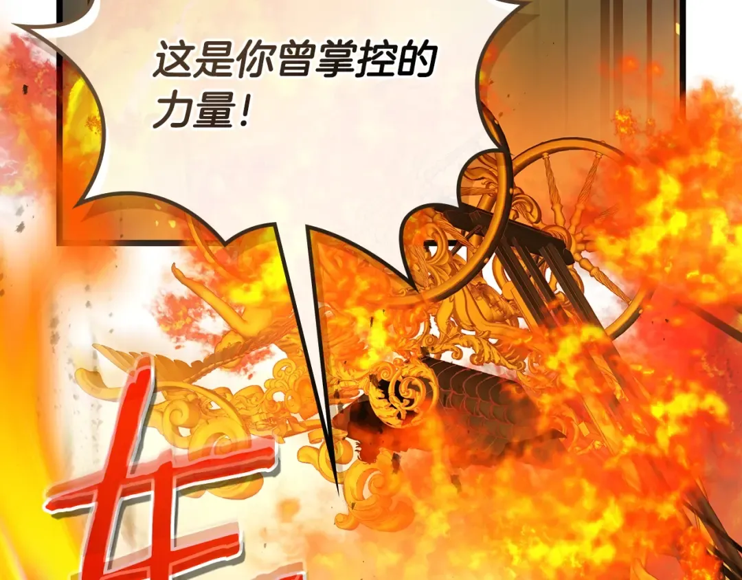 第125话 来自上面的力量 第119页