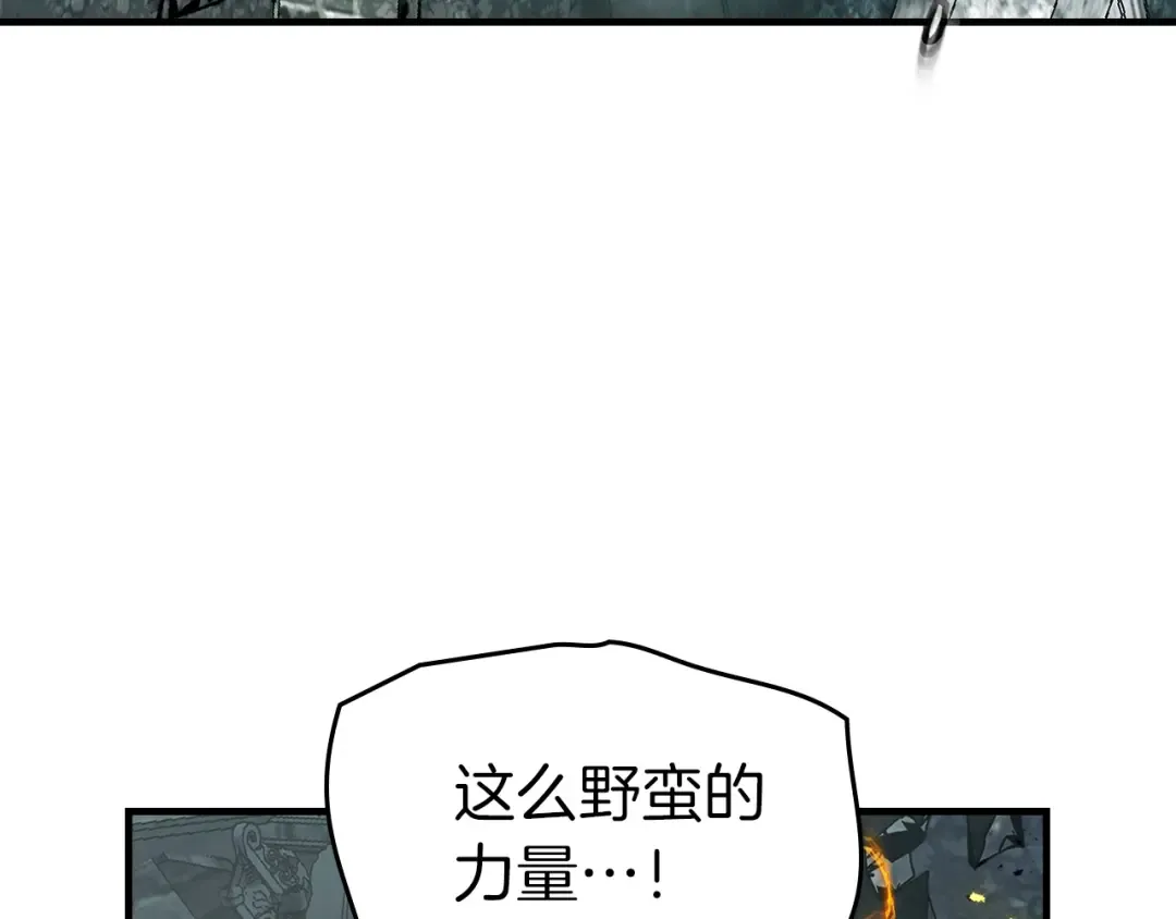 第125话 来自上面的力量 第142页