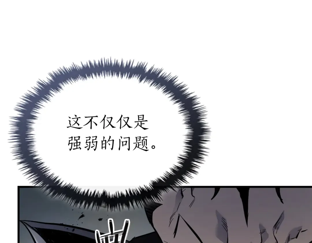 第125话 来自上面的力量 第145页
