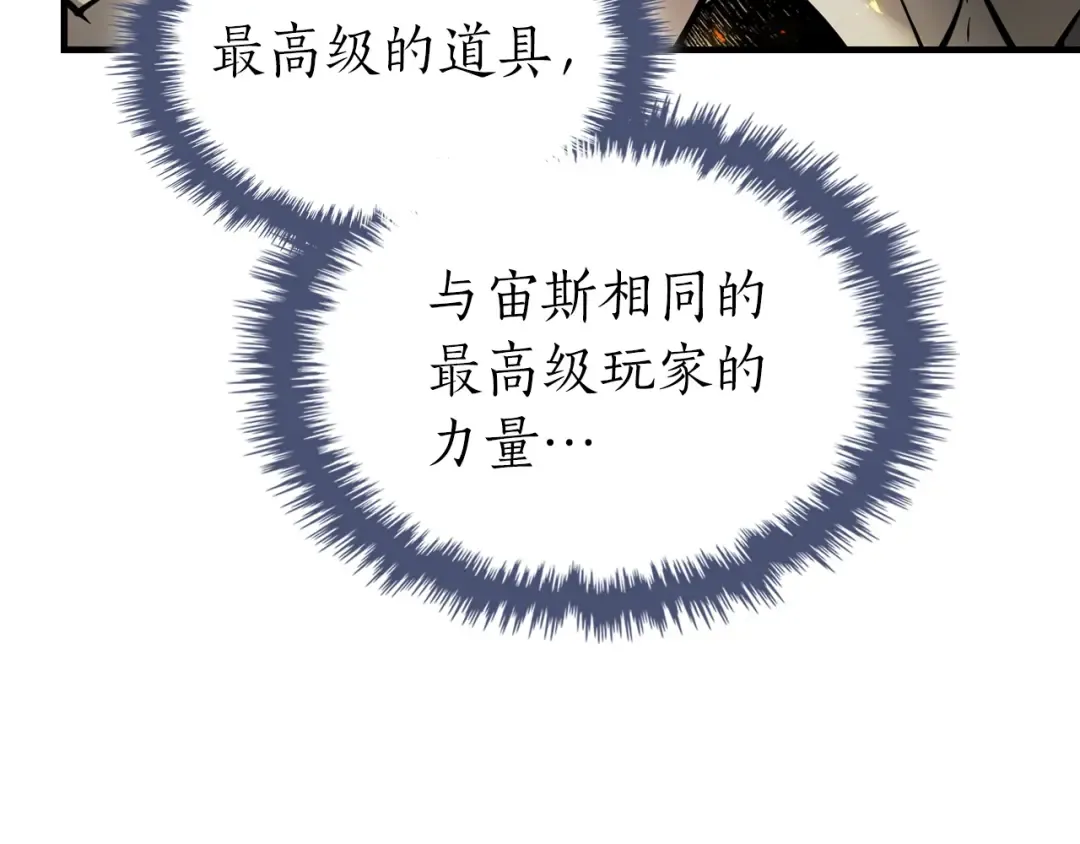 第125话 来自上面的力量 第147页