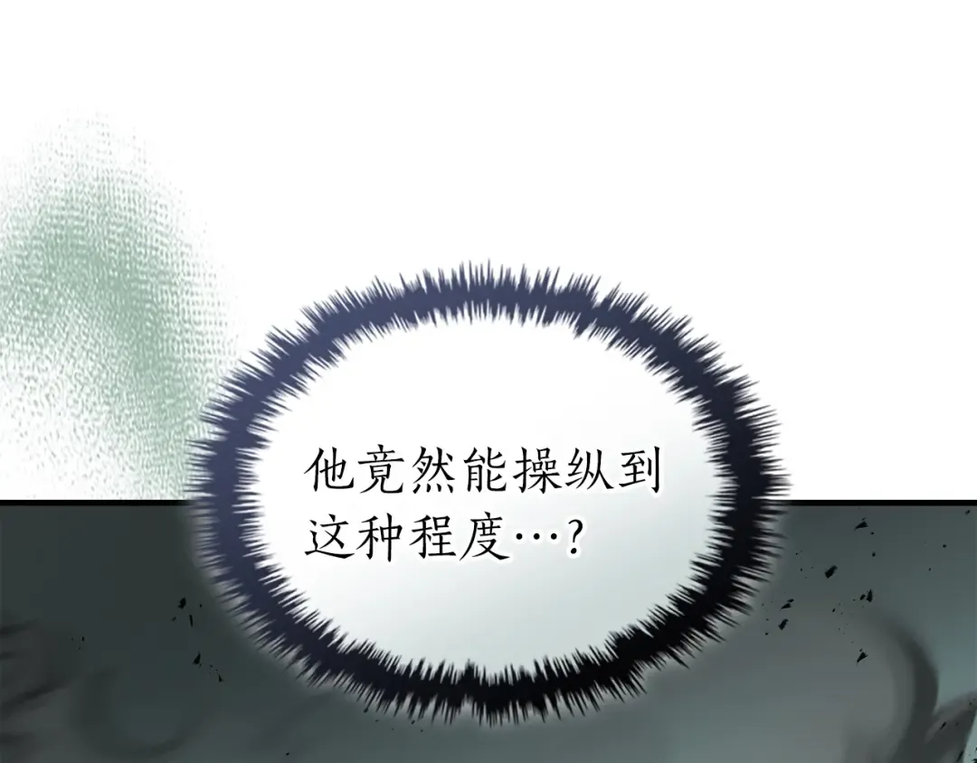 第125话 来自上面的力量 第149页