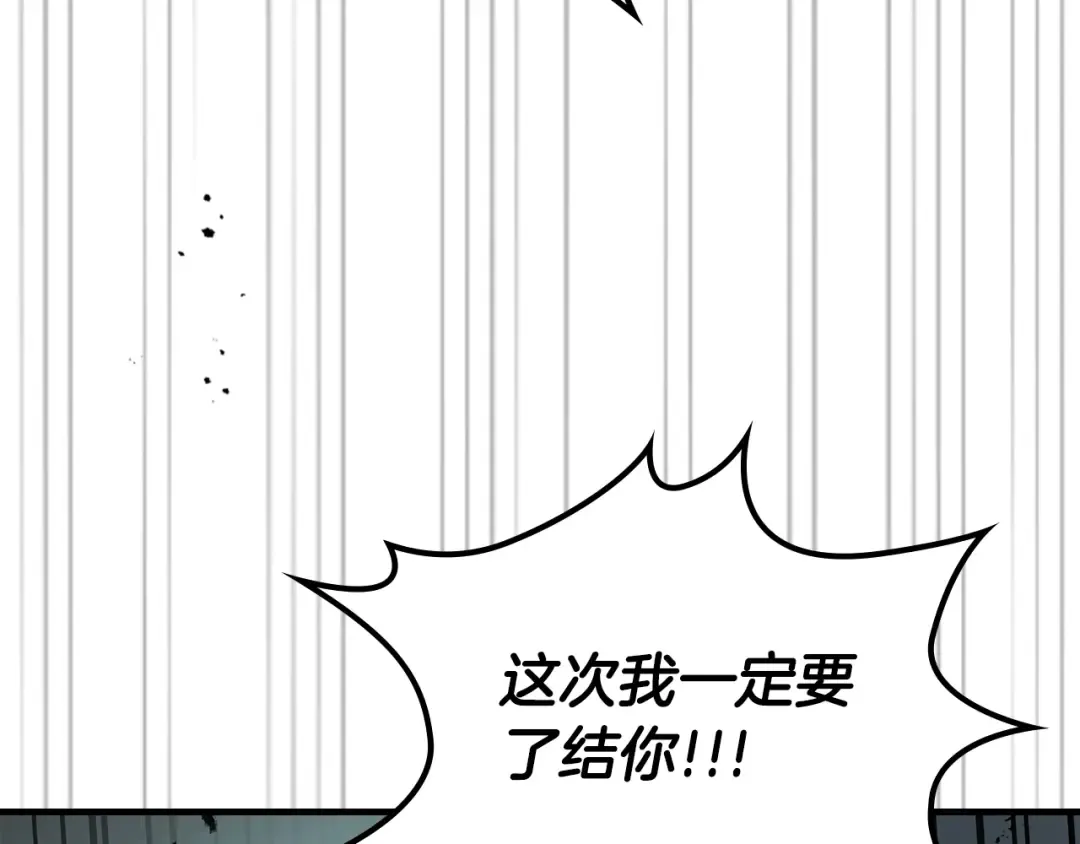 第125话 来自上面的力量 第170页