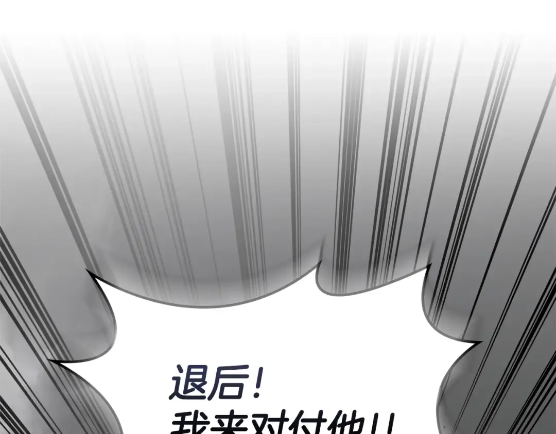 第125话 来自上面的力量 第180页