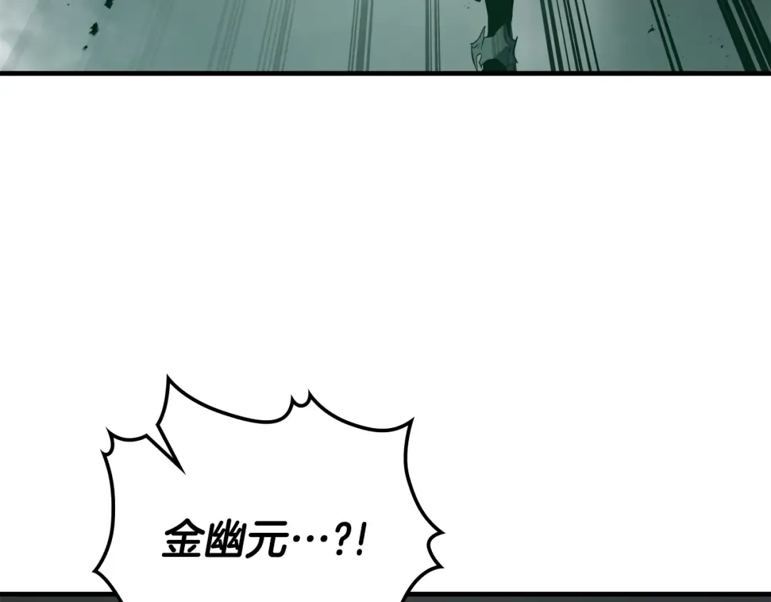第125话 来自上面的力量 第183页