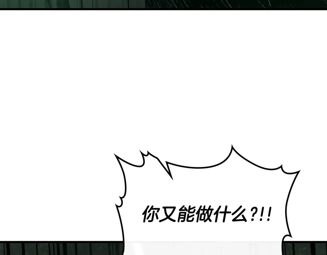 第125话 来自上面的力量 第186页