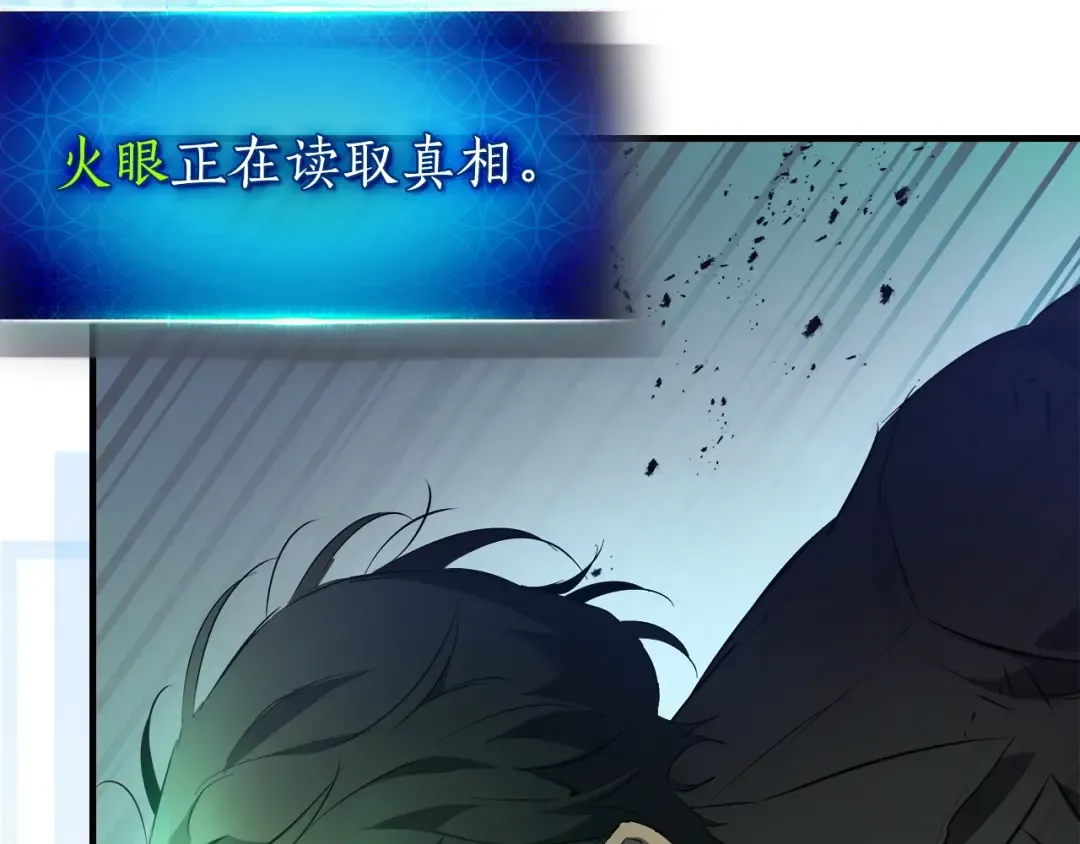 第125话 来自上面的力量 第190页