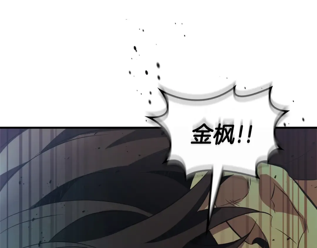 第125话 来自上面的力量 第193页