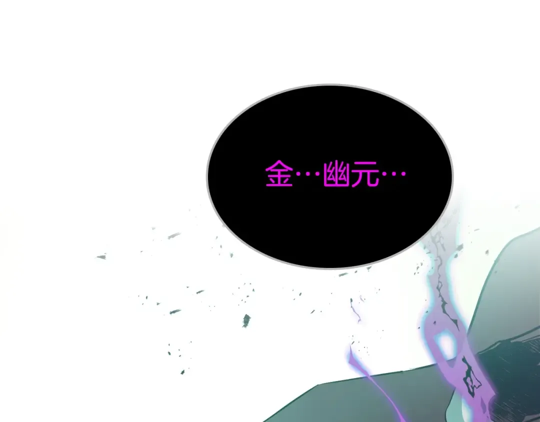 第125话 来自上面的力量 第217页