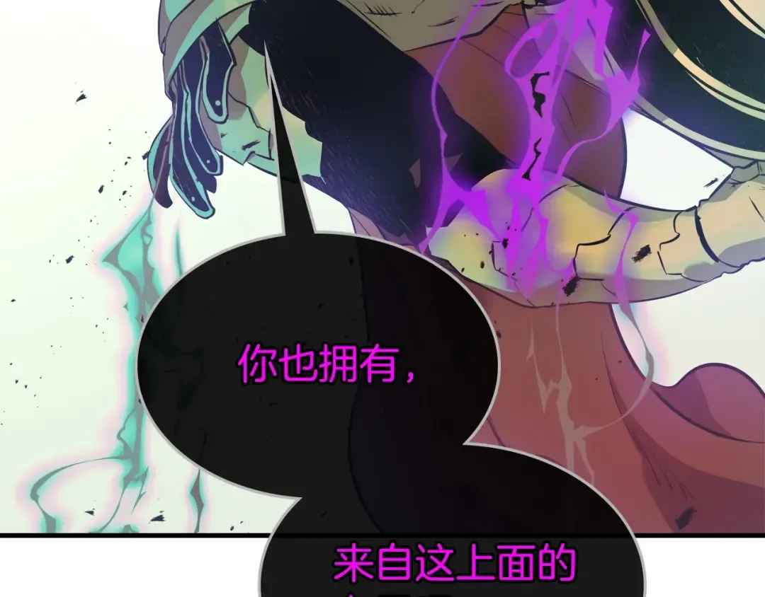 第125话 来自上面的力量 第220页