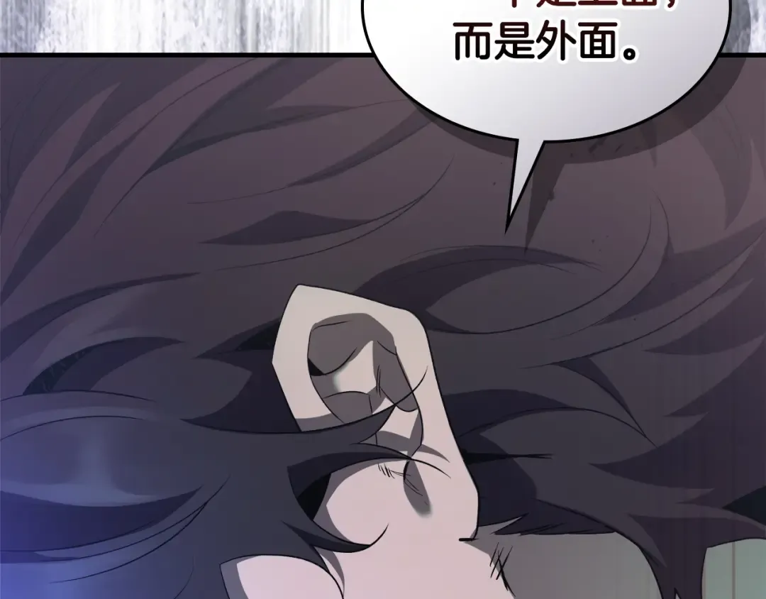 第125话 来自上面的力量 第222页
