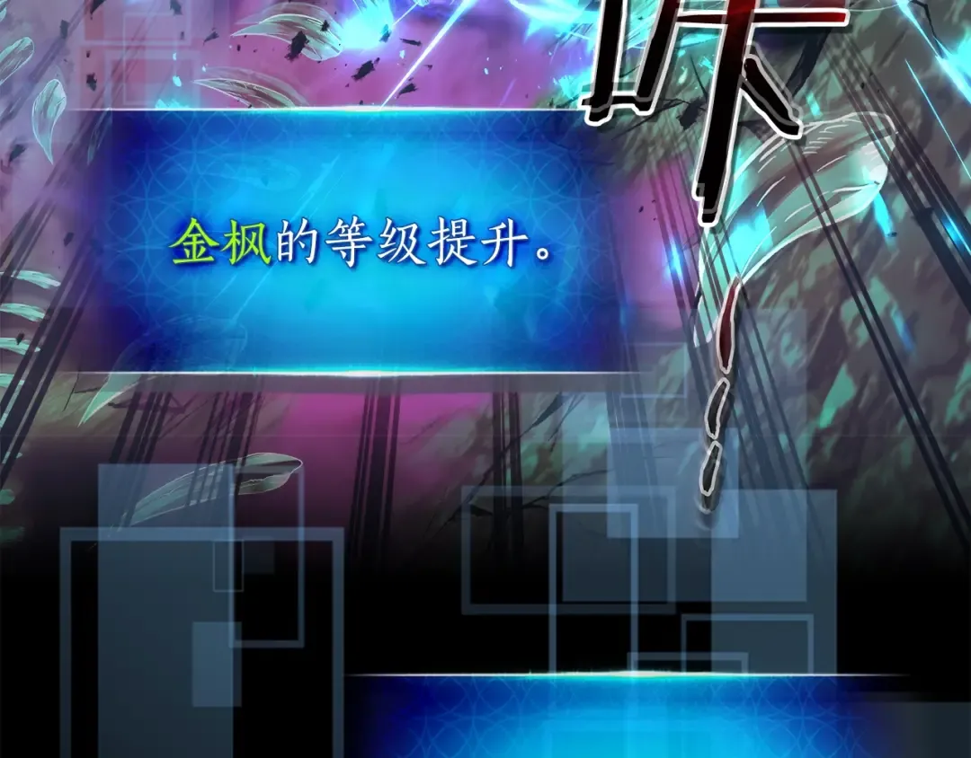 第125话 来自上面的力量 第229页