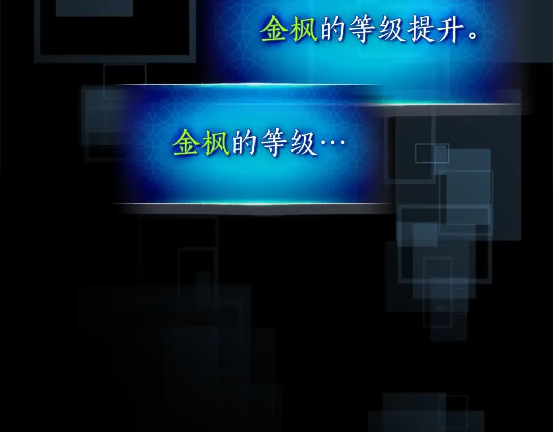 第125话 来自上面的力量 第230页