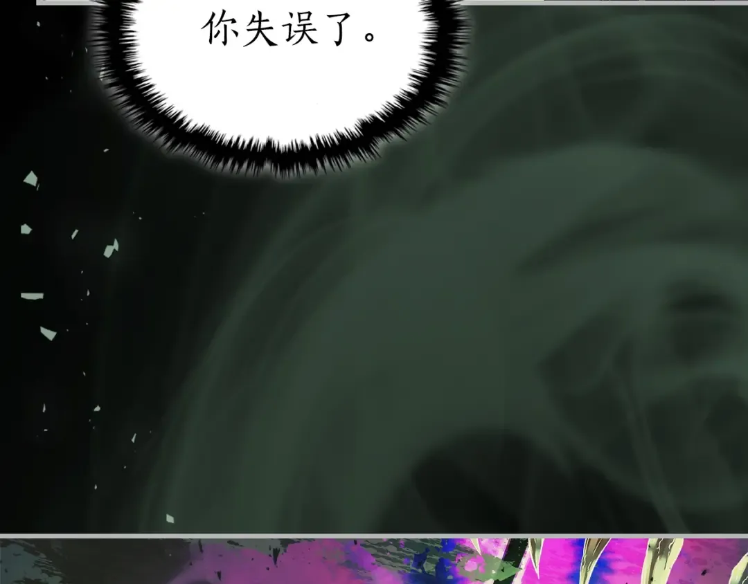 第126话 迈向新篇章 第14页