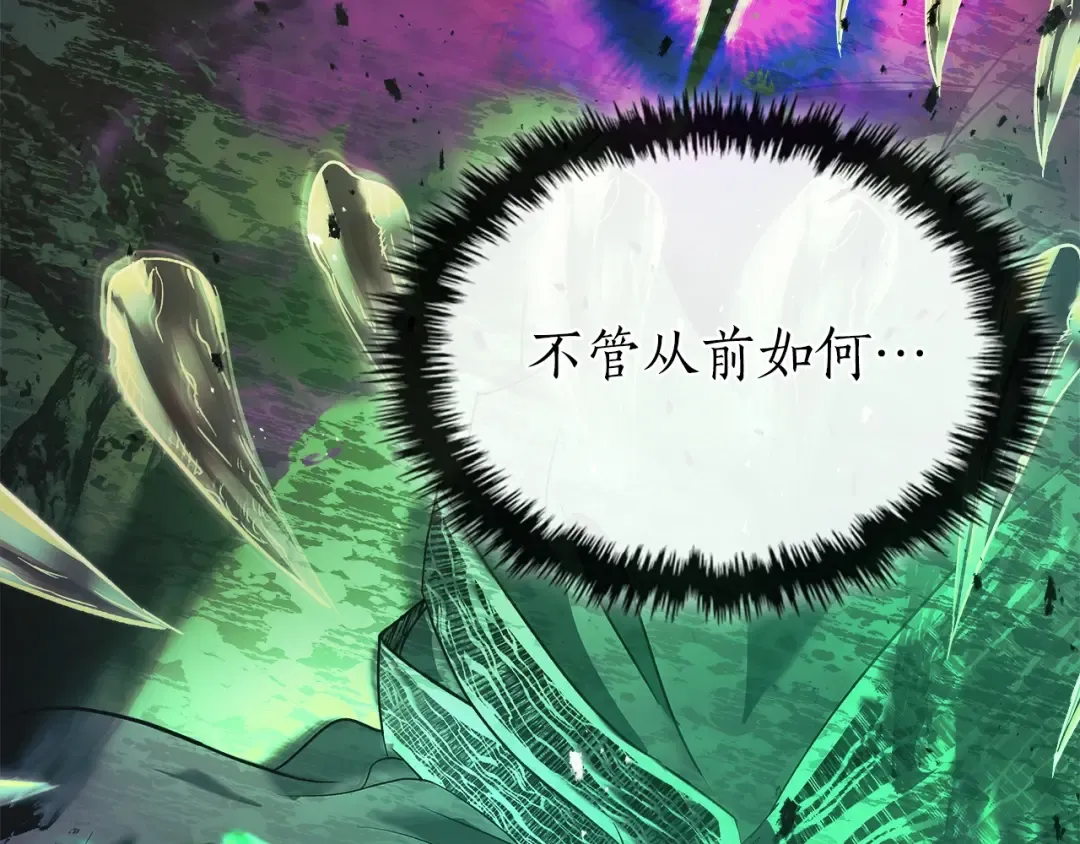 第126话 迈向新篇章 第15页
